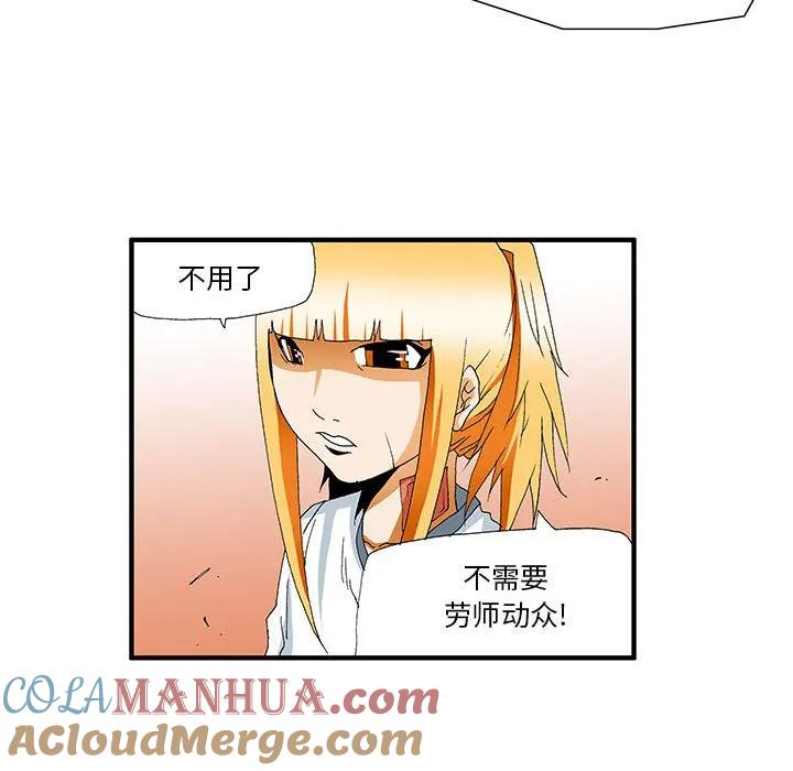 《鬼怪》28 第41页