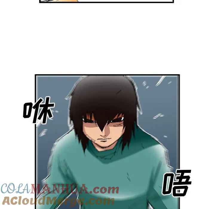 《鬼怪》28 第17页