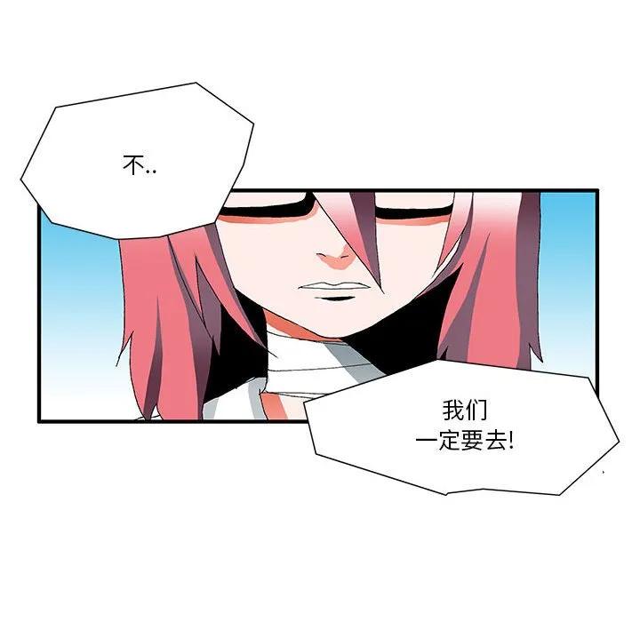 《鬼怪》28 第42页