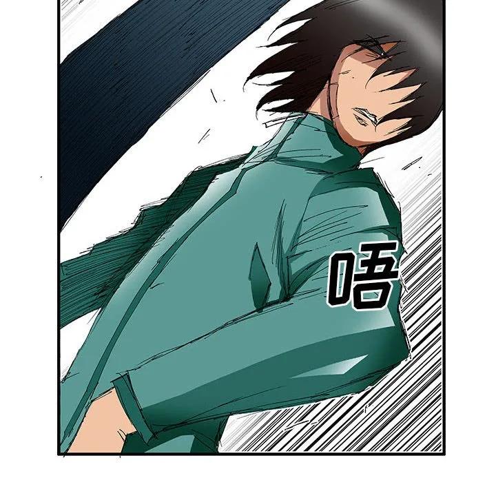 《鬼怪》28 第26页