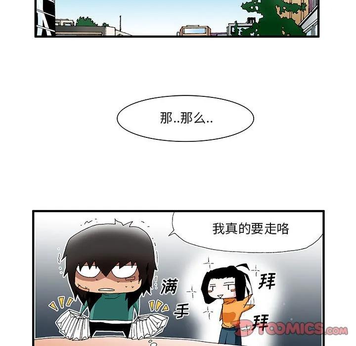 《鬼怪》28 第36页
