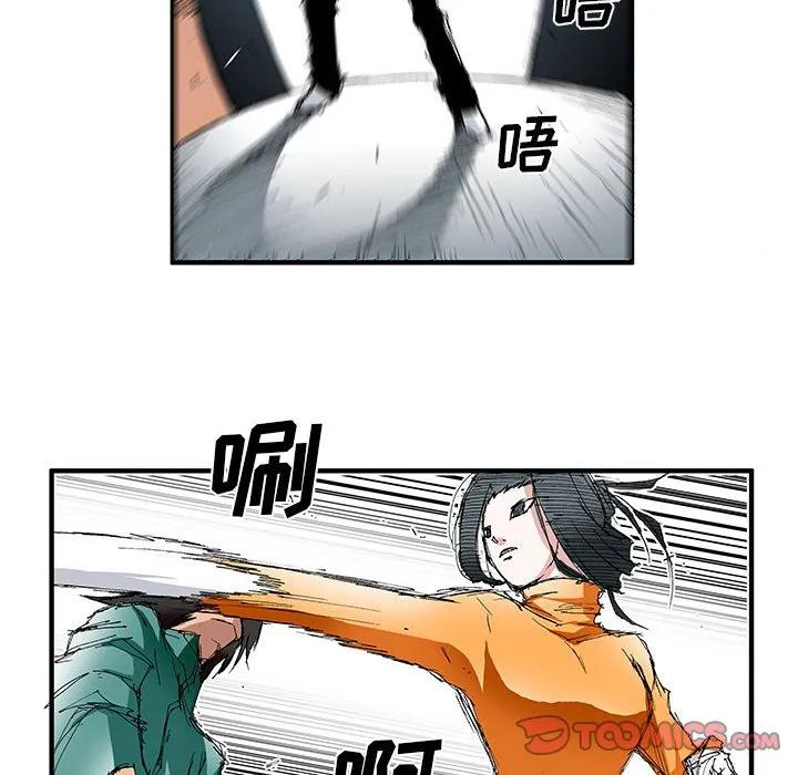 《鬼怪》28 第8页