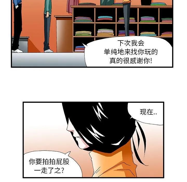 《鬼怪》28 第34页