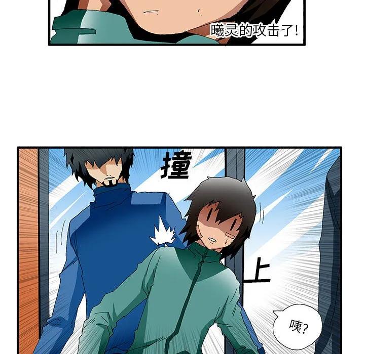 《鬼怪》28 第28页