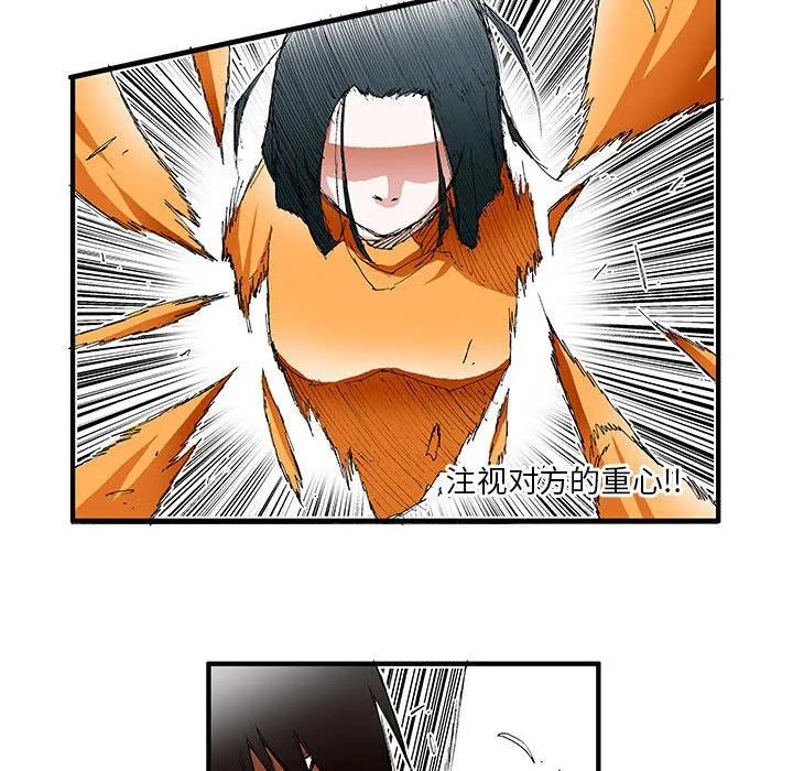 《鬼怪》28 第20页
