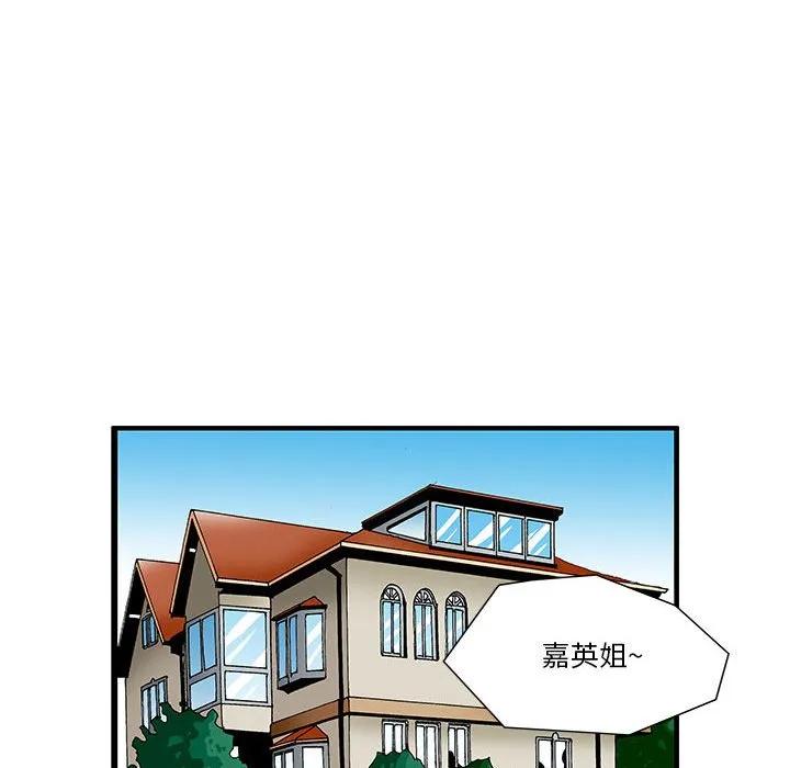 《鬼怪》28 第38页