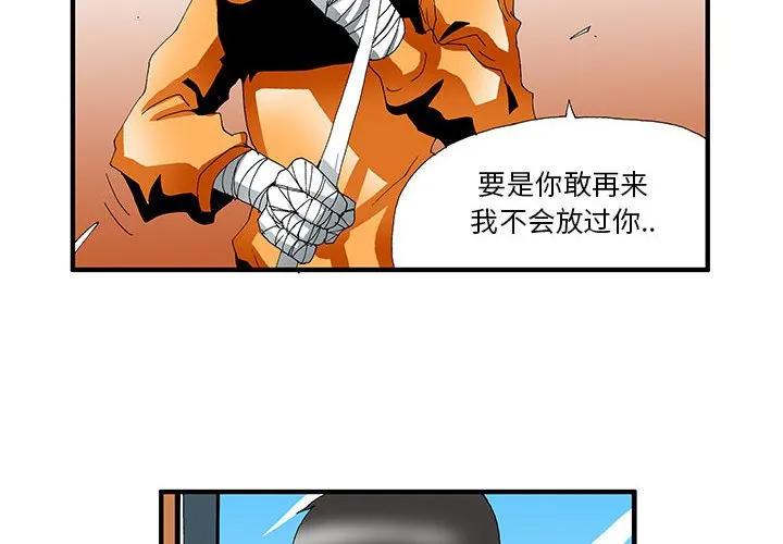 《鬼怪》28 第4页