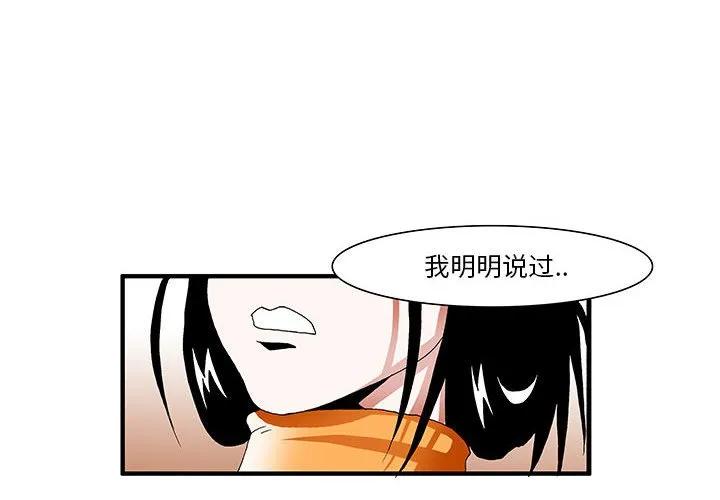 《鬼怪》28 第2页
