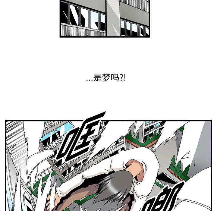 《鬼怪》2 第28页