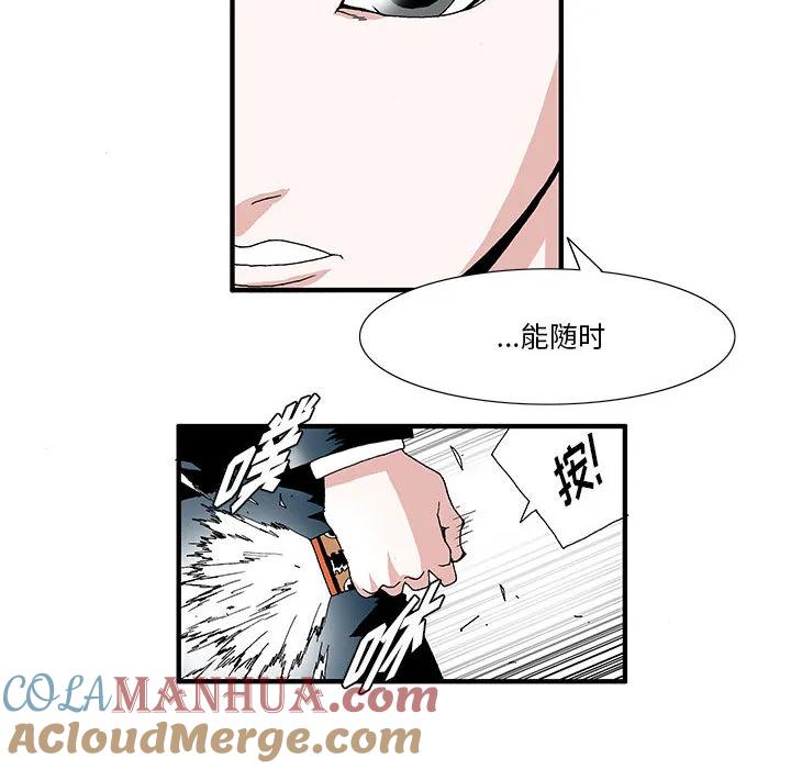 《鬼怪》2 第13页