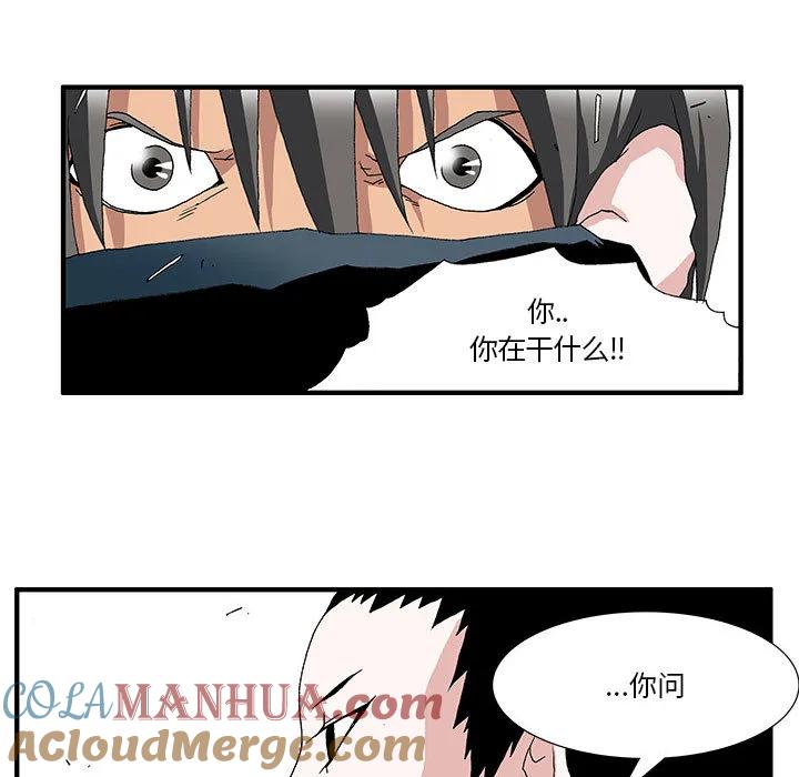 《鬼怪》2 第11页