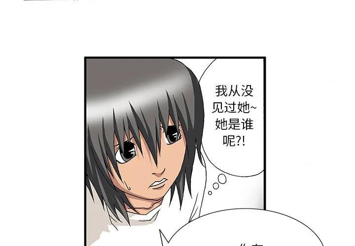 《鬼怪》2 第4页