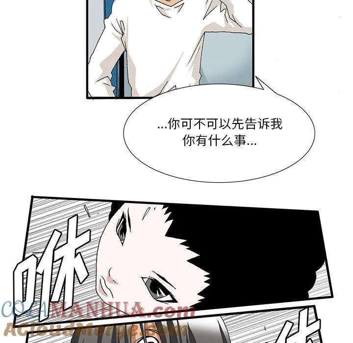 《鬼怪》2 第7页