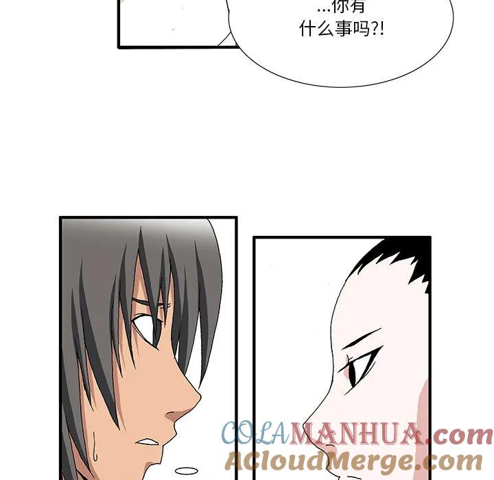 《鬼怪》2 第5页