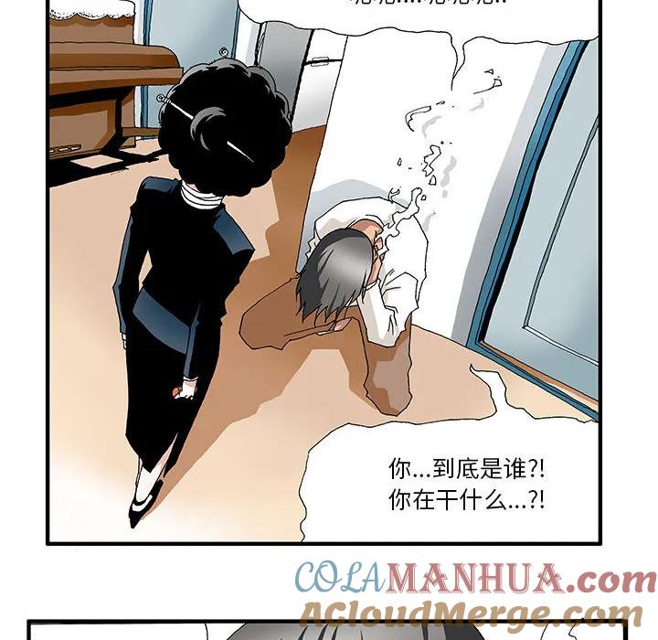 《鬼怪》2 第19页