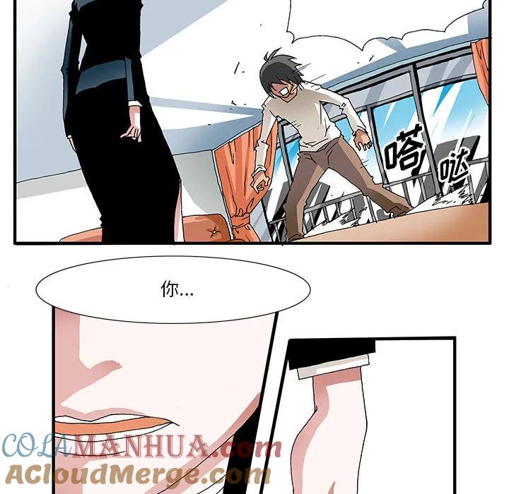 《鬼怪》2 第23页