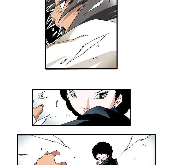 《鬼怪》2 第26页