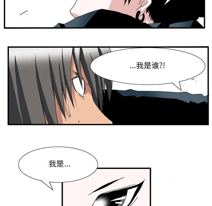 《鬼怪》2 第12页
