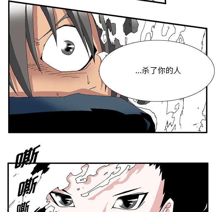 《鬼怪》2 第16页