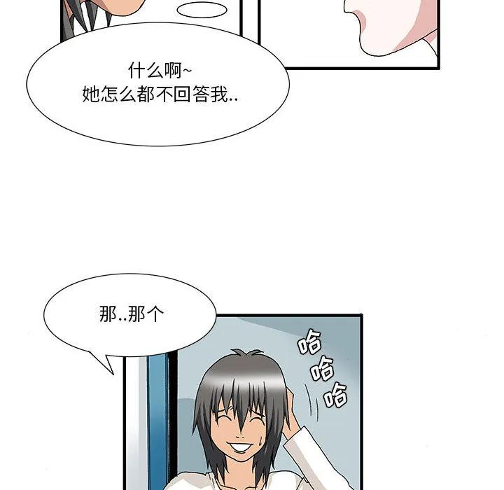 《鬼怪》2 第6页