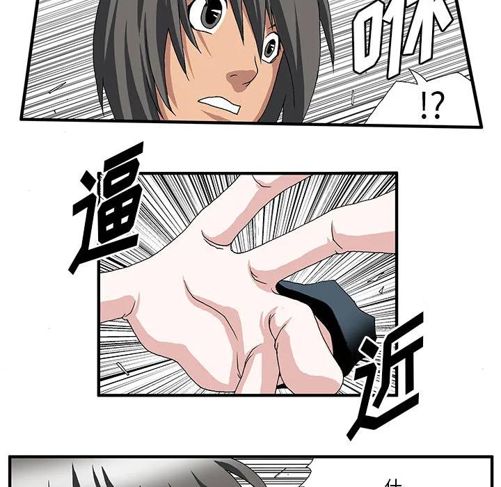 《鬼怪》2 第8页