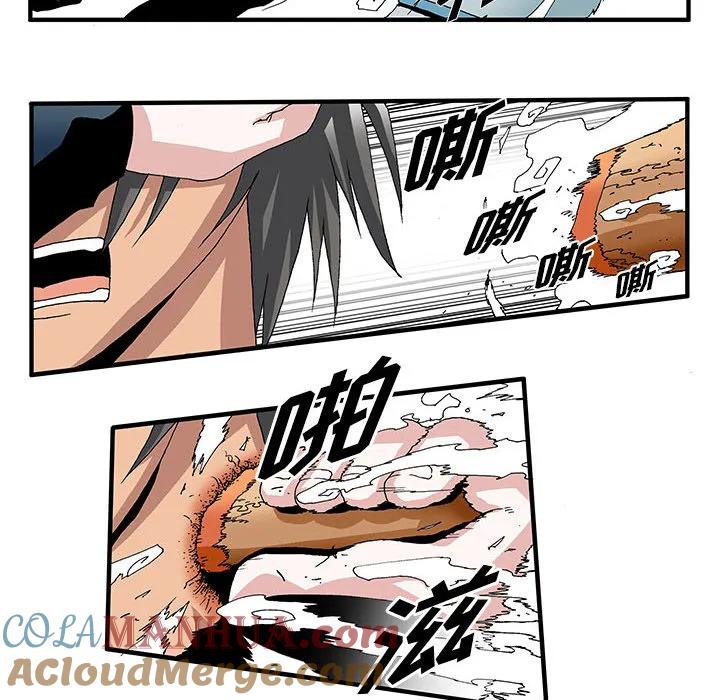 《鬼怪》2 第15页