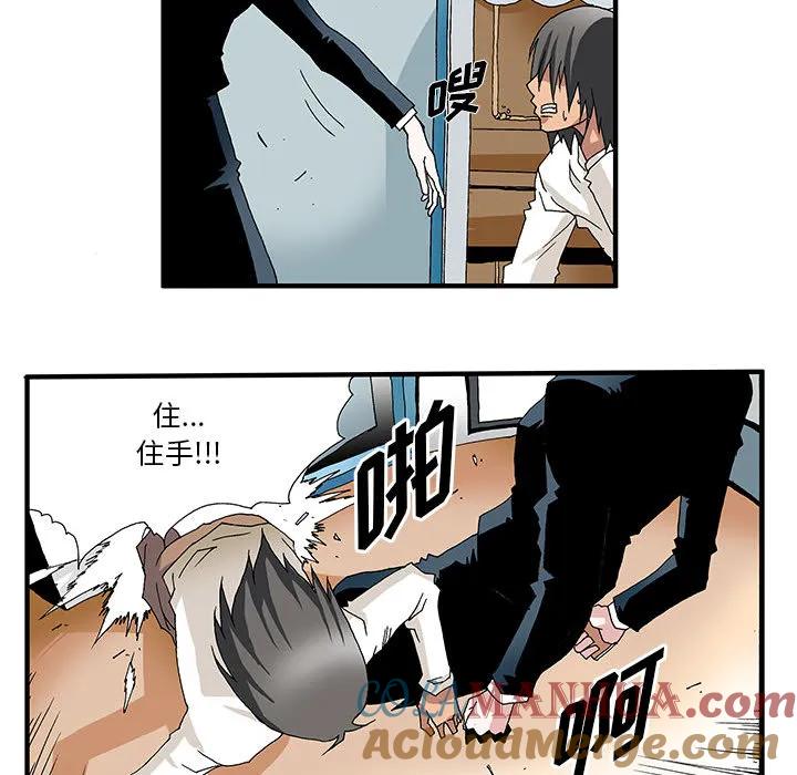 《鬼怪》2 第21页