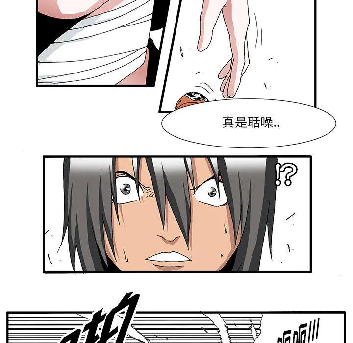《鬼怪》2 第24页