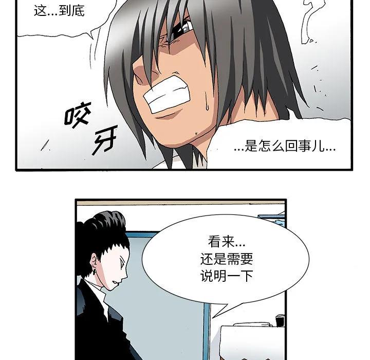《鬼怪》2 第20页
