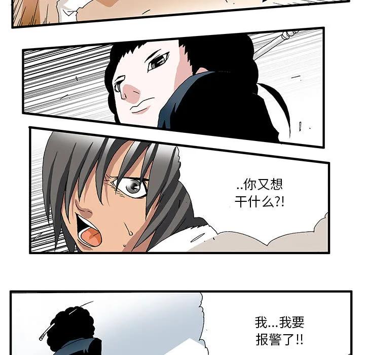 《鬼怪》2 第22页