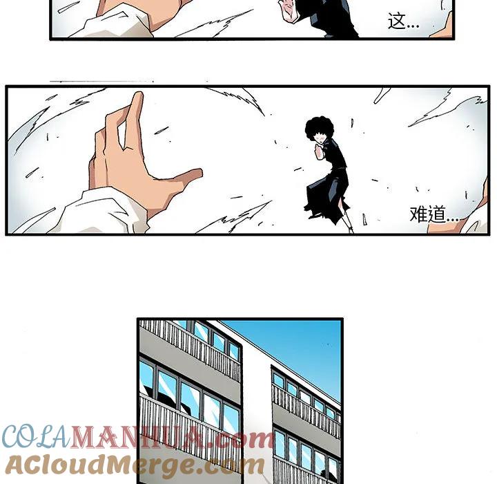 《鬼怪》2 第27页