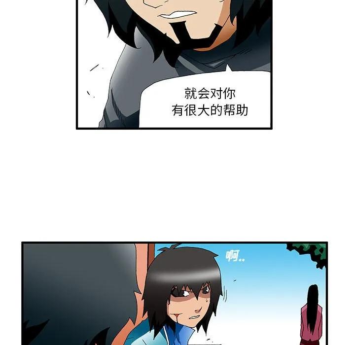 《鬼怪》29 第16页