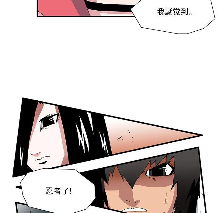 《鬼怪》29 第32页
