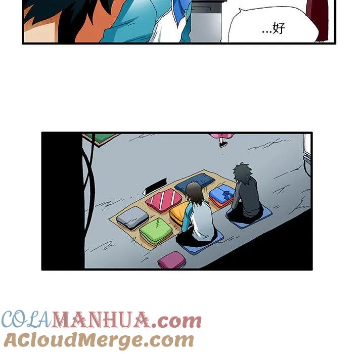 《鬼怪》29 第17页