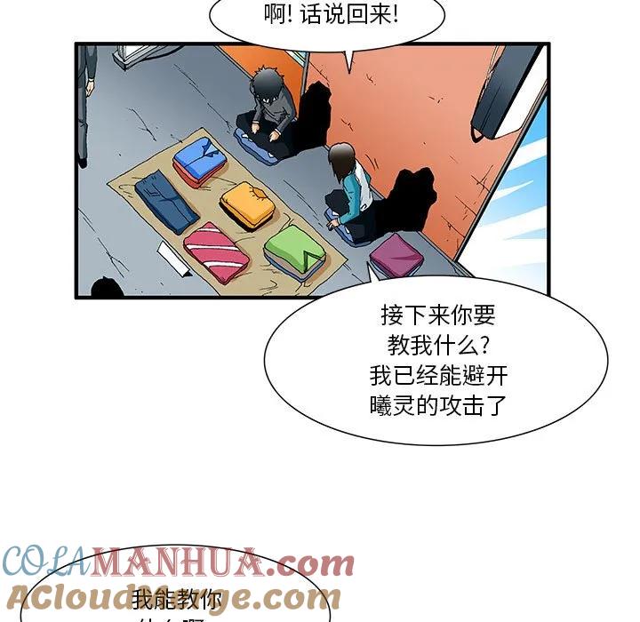 《鬼怪》29 第5页