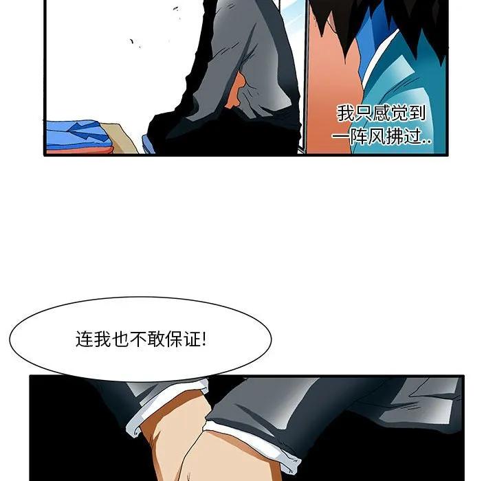 《鬼怪》29 第14页