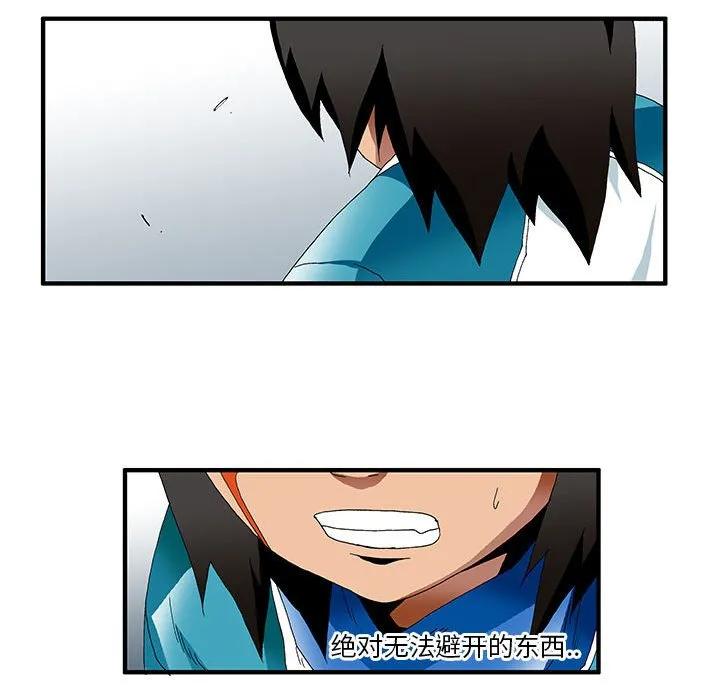 《鬼怪》29 第18页