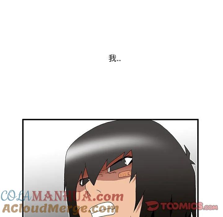 《鬼怪》29 第19页