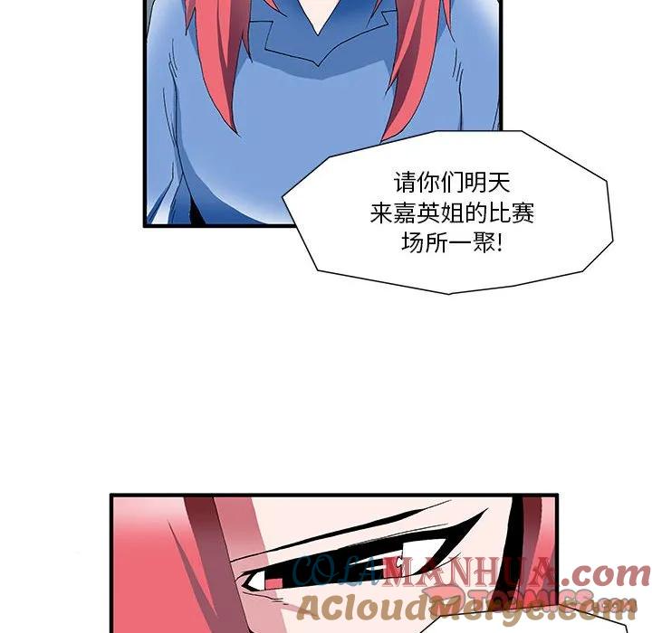 《鬼怪》29 第31页