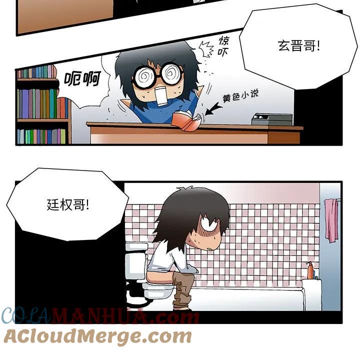 《鬼怪》29 第29页