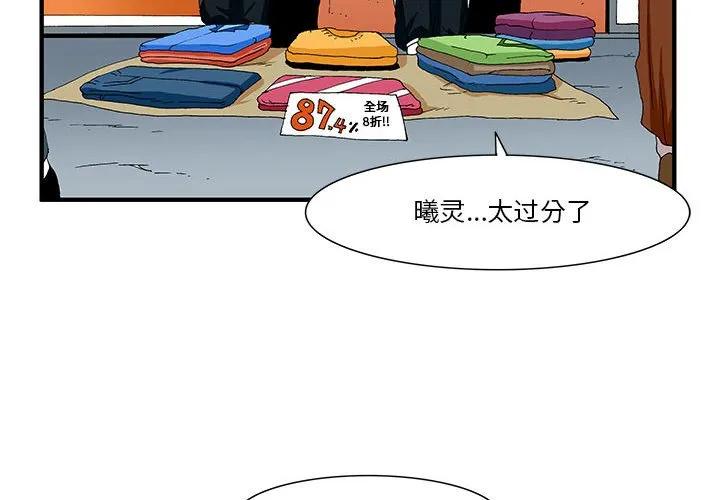 《鬼怪》29 第4页