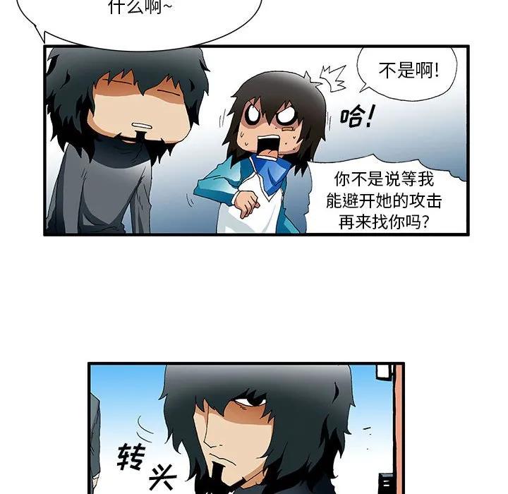 《鬼怪》29 第6页