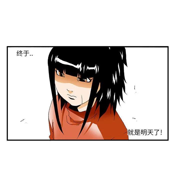 《鬼怪》29 第24页