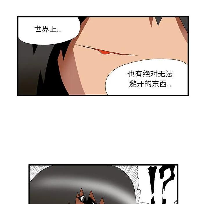 《鬼怪》29 第12页