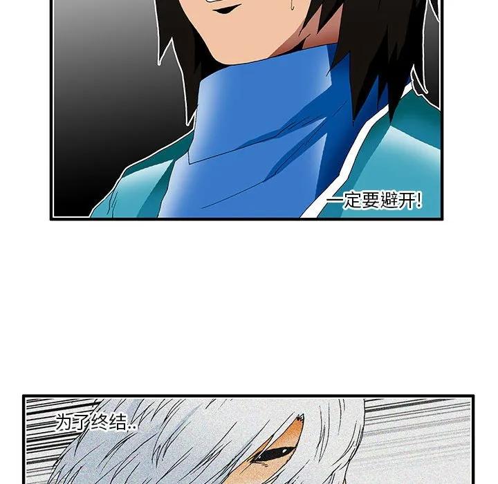 《鬼怪》29 第20页