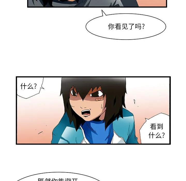《鬼怪》29 第10页