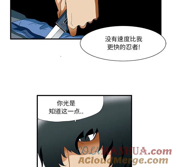 《鬼怪》29 第15页