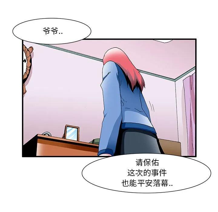 《鬼怪》29 第26页