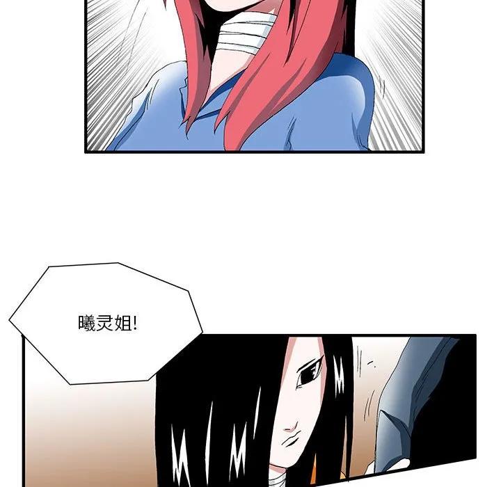《鬼怪》29 第28页