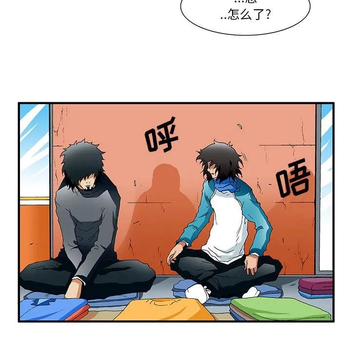 《鬼怪》29 第8页
